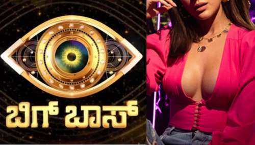 ನಾನು ಬಿಗ್ ಬಾಸ್‌ ಗೆ ಬರಲ್ಲ ಎಂದ ನಟಿ... 6 ಕೋಟಿ ರೂಪಾಯಿ ಆಫರ್ ರಿಜೆಕ್ಟ್ ಮಾಡಿದ್ದೇಕೆ?