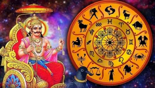 ಶನಿ ದೇವನ ಆಶೀರ್ವಾದದಿಂದ ಈ ರಾಶಿಯವರ ಭವಿಷ್ಯವೇ ಬದಲು! ಸುಖದ ಸುಪತ್ತಿಗೆಯಲ್ಲೇ ಸಾಗುವುದು ಜೀವನ.. 