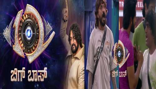 ಉತ್ತಮ ಎನಿಸಿಕೊಂಡವರೇ ಬಿಗ್‌ಬಾಸ್‌ ಮನೆಯಿಂದ ಔಟ್!‌ ಈ ವಾರ ಎಲಿಮಿನೇಟ್‌ ಆದ ಸ್ಪರ್ಧಿ ಇವರೇ ನೋಡಿ