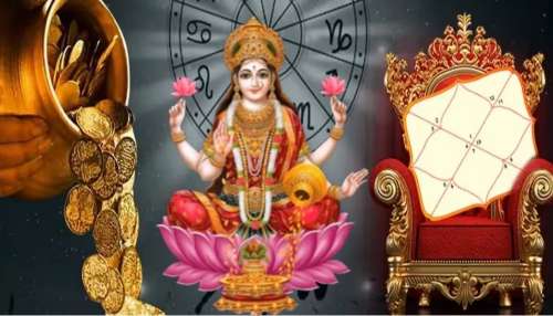 ಮಕರ ಸಂಕ್ರಾಂತಿ ಬೆನ್ನಲ್ಲೇ 4 ರಾಶಿಯವರ ಬಾಳಲ್ಲಿ ಮಹಾಲಕ್ಷ್ಮಿ ರಾಜಯೋಗ.. ಜೀವನದಲ್ಲಿ ಅದ್ಭುತ ಪ್ರಗತಿ ಶ್ರೀಮಂತಿಕೆಯ ಸುಯೋಗ