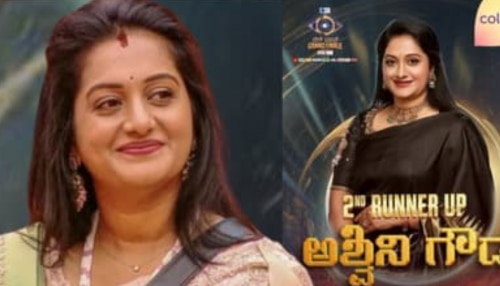 BBK: 12 ಸೆಕೆಂಡ್‌ ರನ್ನರ್‌ ಅಪ್‌ಫೈಯರ್‌ ಬ್ರ್ಯಾಂಡ್‌ ಅಶ್ವಿನಿ ಗೌಡ..  