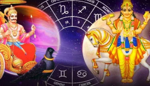 ಮೀನ ರಾಶಿಯಲ್ಲಿ ಶನಿ-ಶುಕ್ರರ ಸಂಯೋಗ: ಮಾರ್ಚ್‌ನಿಂದ ಈ 3 ರಾಶಿಯವರಿಗೆ ಸುವರ್ಣ ಅವಧಿ ಪ್ರಾರಂಭ