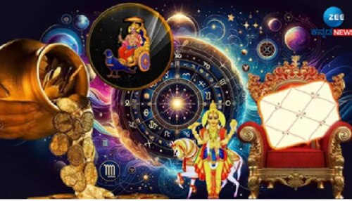 ಕೇಂದ್ರ ತ್ರಿಕೋನ ರಾಜಯೋಗ: ಈ ರಾಶಿಯವರಿಗೆ ಮದುವೆ, ಬಡ್ತಿ, ಸಂಪತ್ತು ಸಕಲೈಶ್ವರ್ಯವೂ ಸಿಗಲಿದೆ