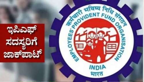 PF Withdrawal by ATM: ಎಟಿಎಂನಲ್ಲಿ ಪಿಎಫ್‌ ವಿತ್‌ ಡ್ರಾ ಮಾಡುವುದರ ʼಪಂಚʼ ಲಾಭ