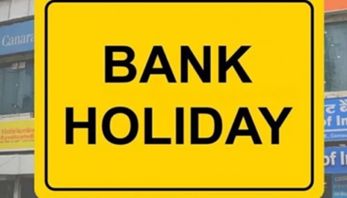 ನಾಳೆ ರಾಜ್ಯದಲ್ಲಿ ಬ್ಯಾಂಕ್‌ಗಳಿಗೆ ರಜೆ ಇರಲಿದೆಯೇ? 