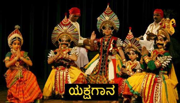 ರೋಮಾಂಚಕವಾದ ದೇಶೀ ರಂಗಭೂಮಿಯ ಕಲೆ "ಯಕ್ಷಗಾನ" ರೋಮಾಂಚಕವಾದ ದೇಶೀ ರಂಗಭೂಮಿಯ ಕಲೆ "ಯಕ್ಷಗಾನ"