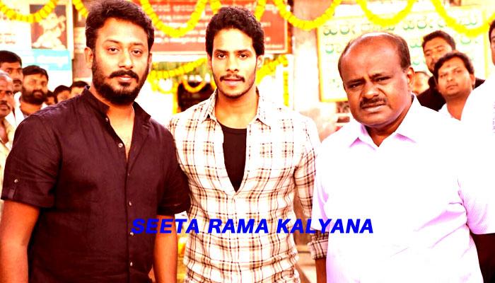 'ಸೀತಾ ರಾಮ ಕಲ್ಯಾಣ' ಆಗಿ ಬರುತ್ತಿದ್ದಾರೆ ನಿಖಿಲ್ ಕುಮಾರಸ್ವಾಮಿ..! 'ಸೀತಾ ರಾಮ ಕಲ್ಯಾಣ' ಆಗಿ ಬರುತ್ತಿದ್ದಾರೆ ನಿಖಿಲ್ ಕುಮಾರಸ್ವಾಮಿ..!
