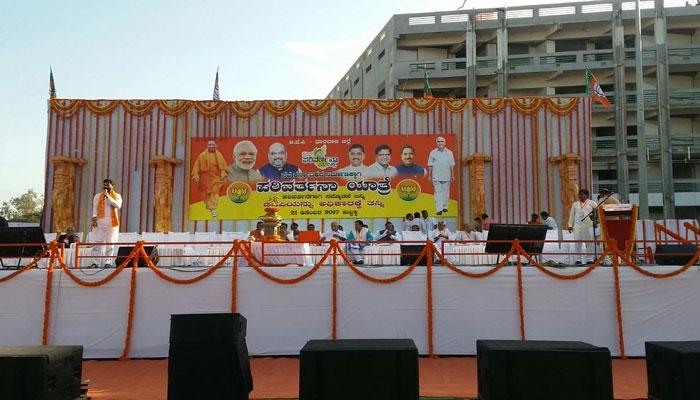 ಬಿಜೆಪಿ ನವಕರ್ನಾಟಕ ಯಾತ್ರೆಗೆ ಯೋಗಿ ಆದಿತ್ಯನಾಥ್ ಆಗಮನ ಬಿಜೆಪಿ ನವಕರ್ನಾಟಕ ಯಾತ್ರೆಗೆ ಯೋಗಿ ಆದಿತ್ಯನಾಥ್ ಆಗಮನ