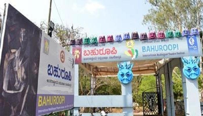 ಜ.14 ರಿಂದ ಸಾಂಸ್ಕೃತಿಕ ನಗರಿಯಲ್ಲಿ ಬಹುರೂಪಿ ರಾಷ್ಟ್ರೀಯ ನಾಟಕೋತ್ಸವ ಜ.14 ರಿಂದ ಸಾಂಸ್ಕೃತಿಕ ನಗರಿಯಲ್ಲಿ ಬಹುರೂಪಿ ರಾಷ್ಟ್ರೀಯ ನಾಟಕೋತ್ಸವ
