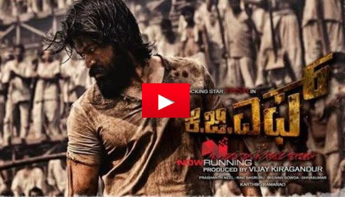 ಚಂದನವನದಲ್ಲಿ 'ಸುನಾಮಿ' ಎಬ್ಬಿಸಿದ ರಾಕಿಂಗ್ ಸ್ಟಾರ್'ನ 'ಕೆಜಿಎಫ್' ಟೀಸರ್ ಚಂದನವನದಲ್ಲಿ 'ಸುನಾಮಿ' ಎಬ್ಬಿಸಿದ ರಾಕಿಂಗ್ ಸ್ಟಾರ್'ನ 'ಕೆಜಿಎಫ್' ಟೀಸರ್