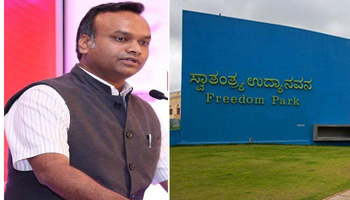 ಸದ್ಯದಲ್ಲೇ ಪ್ರವಾಸಿ ತಾಣವಾಗಲಿದೆ ಫ್ರೀಡಂ ಪಾರ್ಕ್! ಸದ್ಯದಲ್ಲೇ ಪ್ರವಾಸಿ ತಾಣವಾಗಲಿದೆ ಫ್ರೀಡಂ ಪಾರ್ಕ್!