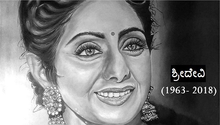 64ಗಂಟೆಗಳ ನಂತರ ದೊರೆತ ಅನುಮತಿ, ರಾತ್ರಿ 9 ಗಂಟೆ ಹೊತ್ತಿಗೆ ಭಾರತಕ್ಕೆ ಶ್ರೀದೇವಿ ಪಾರ್ಥಿಕ ಶರೀರ 64ಗಂಟೆಗಳ ನಂತರ ದೊರೆತ ಅನುಮತಿ, ರಾತ್ರಿ 9 ಗಂಟೆ ಹೊತ್ತಿಗೆ ಭಾರತಕ್ಕೆ ಶ್ರೀದೇವಿ ಪಾರ್ಥಿಕ ಶರೀರ