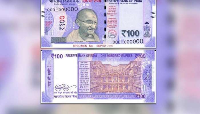 ಹೊಸ 100 ರೂಪಾಯಿ ನೋಟು ಮಾರುಕಟ್ಟೆಗೆ ಬರಲು 1 ವರ್ಷ ತೆಗೆದುಕೊಳ್ಳಬಹುದು, ಕಾರಣ ಏನು ಗೊತ್ತಾ? ಹೊಸ 100 ರೂಪಾಯಿ ನೋಟು ಮಾರುಕಟ್ಟೆಗೆ ಬರಲು 1 ವರ್ಷ ತೆಗೆದುಕೊಳ್ಳಬಹುದು, ಕಾರಣ ಏನು ಗೊತ್ತಾ?