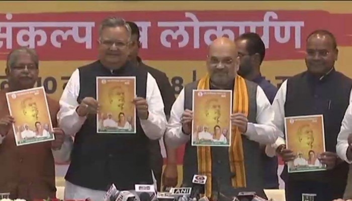 ಛತ್ತೀಸ್ಗಡ ಚುನಾವಣೆ: ಬಿಜೆಪಿಯಿಂದ ಚುನಾವಣಾ ಪ್ರಣಾಳಿಕೆ ಬಿಡುಗಡೆ ಛತ್ತೀಸ್ಗಡ ಚುನಾವಣೆ: ಬಿಜೆಪಿಯಿಂದ ಚುನಾವಣಾ ಪ್ರಣಾಳಿಕೆ ಬಿಡುಗಡೆ