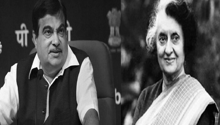 ಇಂದಿರಾ ಗಾಂಧಿಯನ್ನು ಪ್ರಶಂಸಿಸಿ ನಿತಿನ್ ಗಡ್ಕರಿ ಹೇಳಿದ್ದೇನು? ಇಂದಿರಾ ಗಾಂಧಿಯನ್ನು ಪ್ರಶಂಸಿಸಿ ನಿತಿನ್ ಗಡ್ಕರಿ ಹೇಳಿದ್ದೇನು?