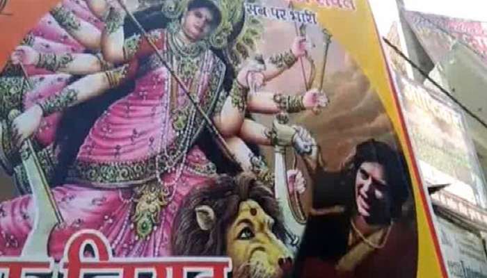 ಬಿಜೆಪಿ ಪೋಸ್ಟರ್ ನಲ್ಲಿ 'ಮಹಿಷಾಸುರ' ಳಾಗಿ ಪ್ರಿಯಾಂಕಾ ಗಾಂಧಿ! ಕಾಂಗ್ರೆಸ್ ನಿಂದ ದೂರು ಬಿಜೆಪಿ ಪೋಸ್ಟರ್ ನಲ್ಲಿ 'ಮಹಿಷಾಸುರ' ಳಾಗಿ ಪ್ರಿಯಾಂಕಾ ಗಾಂಧಿ! ಕಾಂಗ್ರೆಸ್ ನಿಂದ ದೂರು