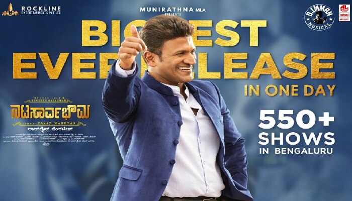 ಯಶ್ 'ಕೆಜಿಎಫ್' ದಾಖಲೆ ಮುರಿದ 'ನಟಸಾರ್ವಭೌಮ' ! ಯಶ್ 'ಕೆಜಿಎಫ್' ದಾಖಲೆ ಮುರಿದ 'ನಟಸಾರ್ವಭೌಮ' !