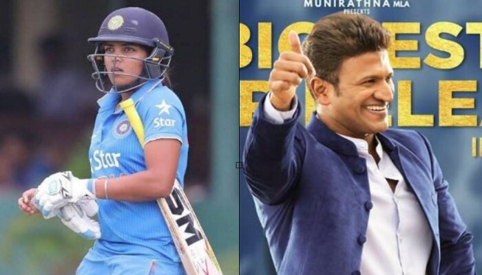 ಕ್ರಿಕೆಟ್ ಆಟಗಾರ್ತಿ ವೇದಾ ಕೃಷ್ಣಮೂರ್ತಿಗೂ ಇಷ್ಟವಾಯ್ತು 'ನಟಸಾರ್ವಭೌಮ' ಕ್ರಿಕೆಟ್ ಆಟಗಾರ್ತಿ ವೇದಾ ಕೃಷ್ಣಮೂರ್ತಿಗೂ ಇಷ್ಟವಾಯ್ತು 'ನಟಸಾರ್ವಭೌಮ'