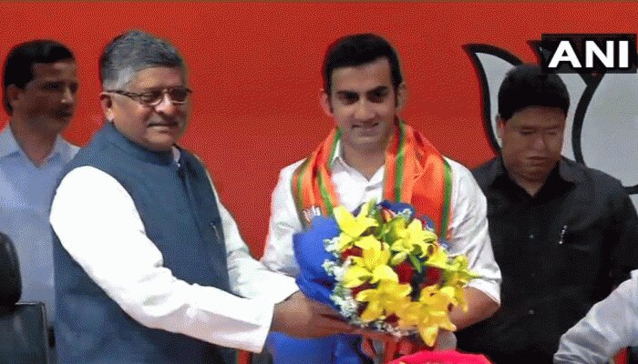 ಲೋಕಸಭಾ ಚುನಾವಣೆ: ಮಾಜಿ ಕ್ರಿಕೆಟಿಗ ಗೌತಮ್ ಗಂಭೀರ್ ಬಿಜೆಪಿ ಸೇರ್ಪಡೆ ಲೋಕಸಭಾ ಚುನಾವಣೆ: ಮಾಜಿ ಕ್ರಿಕೆಟಿಗ ಗೌತಮ್ ಗಂಭೀರ್ ಬಿಜೆಪಿ ಸೇರ್ಪಡೆ