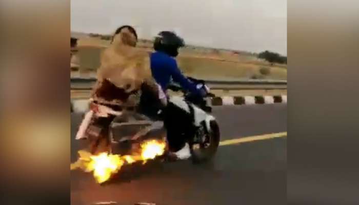 Video: ಬೆಂಕಿ ಹೊತ್ತಿದ್ದ ಬೈಕಿನಲ್ಲಿ 4 ಕಿ.ಮೀಟರ್ ಸಾಗಿದ ದಂಪತಿ, ಮುಂದೇನಾಯ್ತು ನೀವೇ ನೋಡಿ... Video: ಬೆಂಕಿ ಹೊತ್ತಿದ್ದ ಬೈಕಿನಲ್ಲಿ 4 ಕಿ.ಮೀಟರ್ ಸಾಗಿದ ದಂಪತಿ, ಮುಂದೇನಾಯ್ತು ನೀವೇ ನೋಡಿ...