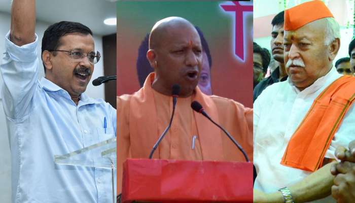 ಸಿಎಂ ಯೋಗಿ, ಕೇಜ್ರಿವಾಲ್, ಮೋಹನ್ ಭಾಗವತ್ ಜೈಶ್ ಉಗ್ರರ ನೆಕ್ಸ್ಟ್ ಟಾರ್ಗೆಟ್! ಸಿಎಂ ಯೋಗಿ, ಕೇಜ್ರಿವಾಲ್, ಮೋಹನ್ ಭಾಗವತ್ ಜೈಶ್ ಉಗ್ರರ ನೆಕ್ಸ್ಟ್ ಟಾರ್ಗೆಟ್!
