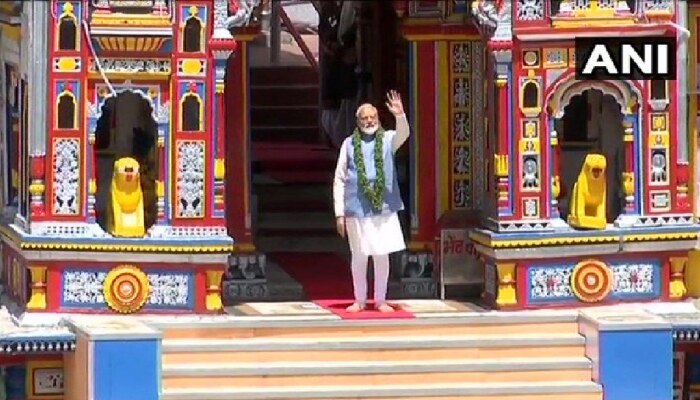 ಕೇದಾರನಾಥಕ್ಕೆ ಪ್ರಧಾನಿ ಮೋದಿ ಭೇಟಿ; ಚುನಾವಣಾ ಆಯೋಗಕ್ಕೆ ಟಿಎಂಸಿ ದೂರು ಕೇದಾರನಾಥಕ್ಕೆ ಪ್ರಧಾನಿ ಮೋದಿ ಭೇಟಿ; ಚುನಾವಣಾ ಆಯೋಗಕ್ಕೆ ಟಿಎಂಸಿ ದೂರು