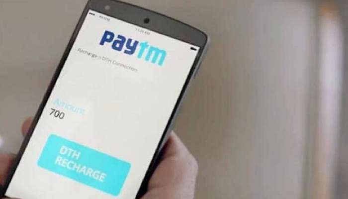 Paytm ಬಳಕೆದಾರರ ಗೊಂದಲ ನಿವಾರಣೆ; ವಹಿವಾಟು ಶುಲ್ಕದ ಬಗ್ಗೆ ಕಂಪನಿ ಹೇಳಿದ್ದೇನು? Paytm ಬಳಕೆದಾರರ ಗೊಂದಲ ನಿವಾರಣೆ; ವಹಿವಾಟು ಶುಲ್ಕದ ಬಗ್ಗೆ ಕಂಪನಿ ಹೇಳಿದ್ದೇನು?