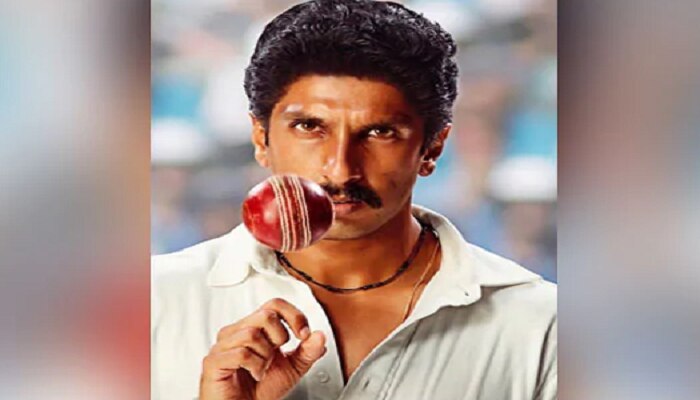 ಕಪಿಲ್ ದೇವ್ ಜೀವನ ಕುರಿತ '83' ಚಿತ್ರದ ಮೊದಲ ಲುಕ್ ಔಟ್...! ಕಪಿಲ್ ದೇವ್ ಜೀವನ ಕುರಿತ '83' ಚಿತ್ರದ ಮೊದಲ ಲುಕ್ ಔಟ್...!