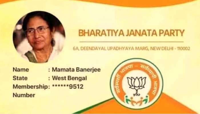 ಬಿಜೆಪಿ ಸದಸ್ಯತ್ವ ನೋಂದಣಿ ಚೀಟಿಯಲ್ಲಿ ಮಮತಾ ಬ್ಯಾನರ್ಜಿ ಫೋಟೋ! ಬಿಜೆಪಿ ಸದಸ್ಯತ್ವ ನೋಂದಣಿ ಚೀಟಿಯಲ್ಲಿ ಮಮತಾ ಬ್ಯಾನರ್ಜಿ ಫೋಟೋ!
