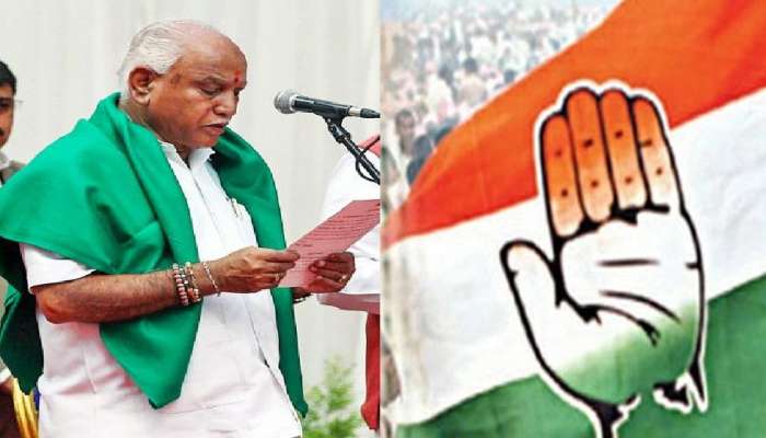ಯಡಿಯೂರಪ್ಪನವ್ರೇ, ನಿಮ್ಮ ಅನೀತಿಗಳಿಗೆ ಸಂವಿಧಾನ ಮತ್ತೆ ಪಾಠ ಕಲಿಸಲಿದೆ: ಕಾಂಗ್ರೆಸ್ ಯಡಿಯೂರಪ್ಪನವ್ರೇ, ನಿಮ್ಮ ಅನೀತಿಗಳಿಗೆ ಸಂವಿಧಾನ ಮತ್ತೆ ಪಾಠ ಕಲಿಸಲಿದೆ: ಕಾಂಗ್ರೆಸ್
