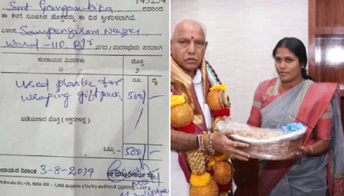 ಪ್ಲಾಸ್ಟಿಕ್ ಕವರ್ ನಲ್ಲಿ ಸಿಎಂಗೆ ಗಿಫ್ಟ್ ನೀಡಿದ ಮೇಯರ್ ಗೆ 500 ರೂ ದಂಡ..! ಪ್ಲಾಸ್ಟಿಕ್ ಕವರ್ ನಲ್ಲಿ ಸಿಎಂಗೆ ಗಿಫ್ಟ್ ನೀಡಿದ ಮೇಯರ್ ಗೆ 500 ರೂ ದಂಡ..!