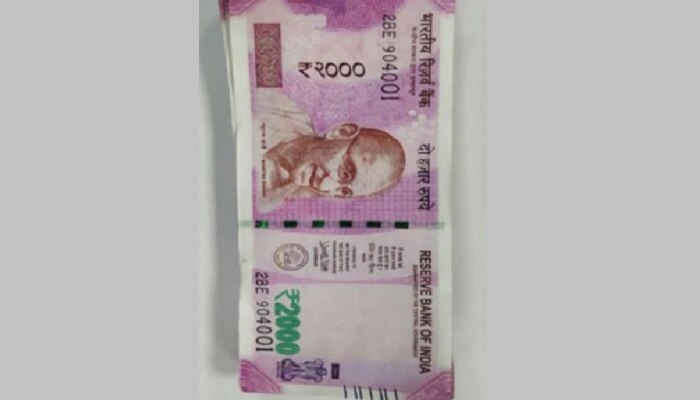 ಕೊಲ್ಕತ್ತಾದಲ್ಲಿ 1.92 ಲಕ್ಷ ರೂ. ಮೌಲ್ಯದ ನಕಲಿ ನೋಟು ಪತ್ತೆ; ಓರ್ವನ ಬಂಧನ ಕೊಲ್ಕತ್ತಾದಲ್ಲಿ 1.92 ಲಕ್ಷ ರೂ. ಮೌಲ್ಯದ ನಕಲಿ ನೋಟು ಪತ್ತೆ; ಓರ್ವನ ಬಂಧನ