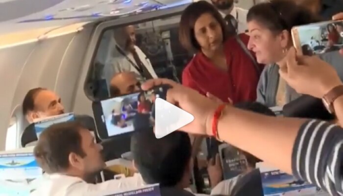  Video: 'ಹಮ್ ಹರ್ ತಾರೀಕೆ ಸೆ ಪರೇಶಾನ್ ಹೈ' ರಾಹುಲ್ ಗೆ ಕಾಶ್ಮೀರದ ಅವಸ್ಥೆ ವಿವರಿಸಿದ ಮಹಿಳೆ  title=