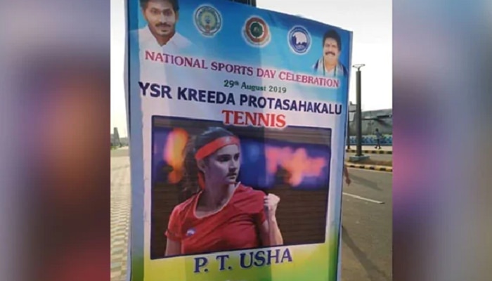 ಸಾನಿಯಾ ಮಿರ್ಜಾ ಪಿ.ಟಿ ಉಷಾ ಆದಾಗ...! ಕ್ರೀಡಾ ದಿನದಂದು ಪೋಸ್ಟರ್ ವೈರಲ್ ಸಾನಿಯಾ ಮಿರ್ಜಾ ಪಿ.ಟಿ ಉಷಾ ಆದಾಗ...! ಕ್ರೀಡಾ ದಿನದಂದು ಪೋಸ್ಟರ್ ವೈರಲ್