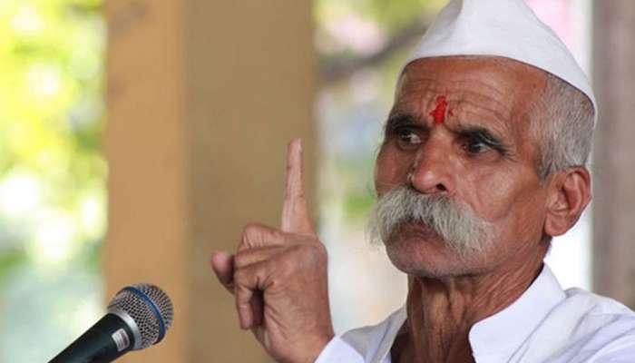 ಏಕಾದಶಿಯಂದು ಯುಎಸ್ ಚಂದ್ರನ ಬಳಿ ನೌಕೆ ಉಡಾವಣೆ ಮಾಡಿದ್ದರಿಂದ ಸಫಲವಾಯಿತು- ಸಂಭಾಜಿ ಭಿಡೆ ಏಕಾದಶಿಯಂದು ಯುಎಸ್ ಚಂದ್ರನ ಬಳಿ ನೌಕೆ ಉಡಾವಣೆ ಮಾಡಿದ್ದರಿಂದ ಸಫಲವಾಯಿತು- ಸಂಭಾಜಿ ಭಿಡೆ
