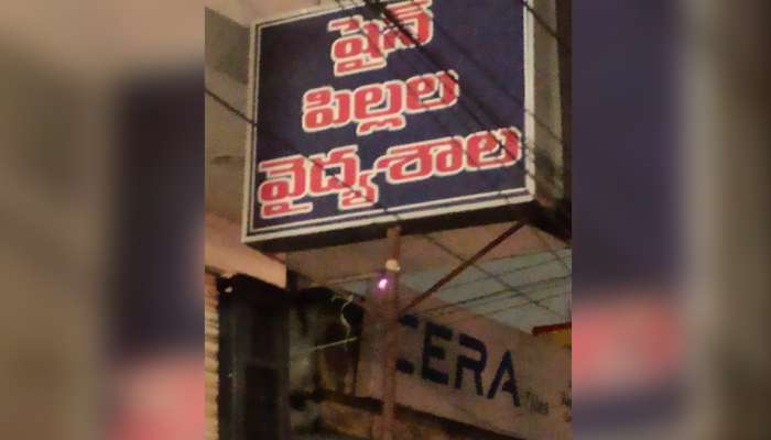 ಹೈದರಾಬಾದ್ ಆಸ್ಪತ್ರೆಯಲ್ಲಿ ಬೆಂಕಿ ಅನಾಹುತ: ಒಂದು ಮಗು ಸಾವು, ನಾಲ್ಕು ಮಕ್ಕಳಿಗೆ ಗಾಯ ಹೈದರಾಬಾದ್ ಆಸ್ಪತ್ರೆಯಲ್ಲಿ ಬೆಂಕಿ ಅನಾಹುತ: ಒಂದು ಮಗು ಸಾವು, ನಾಲ್ಕು ಮಕ್ಕಳಿಗೆ ಗಾಯ