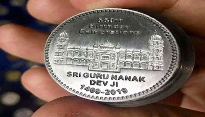 ಗುರುನಾನಕ್ರ 550ನೇ ಜಯಂತಿ ಸ್ಮರಣಾರ್ಥ ನಾಣ್ಯ ಬಿಡುಗಡೆ ಮಾಡಿದ ಪಾಕ್ ಗುರುನಾನಕ್ರ 550ನೇ ಜಯಂತಿ ಸ್ಮರಣಾರ್ಥ ನಾಣ್ಯ ಬಿಡುಗಡೆ ಮಾಡಿದ ಪಾಕ್
