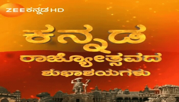 ಕನ್ನಡ ರಾಜ್ಯೋತ್ಸವಕ್ಕೆ ಕನ್ನಡದಲ್ಲಿ ಶುಭಾಶಯ ತಿಳಿಸಿದ ರಾಷ್ಟ್ರಪತಿ, ಪ್ರಧಾನಿ ಕನ್ನಡ ರಾಜ್ಯೋತ್ಸವಕ್ಕೆ ಕನ್ನಡದಲ್ಲಿ ಶುಭಾಶಯ ತಿಳಿಸಿದ ರಾಷ್ಟ್ರಪತಿ, ಪ್ರಧಾನಿ