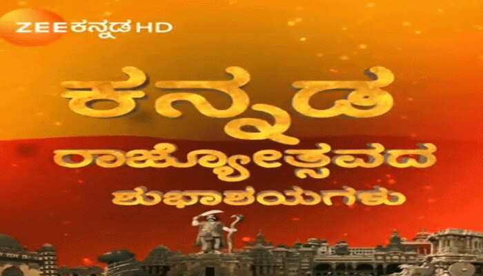 ಕನ್ನಡ ರಾಜ್ಯೋತ್ಸವಕ್ಕೆ ಕನ್ನಡದಲ್ಲಿ ಶುಭಾಶಯ ತಿಳಿಸಿದ ರಾಷ್ಟ್ರಪತಿ, ಪ್ರಧಾನಿ