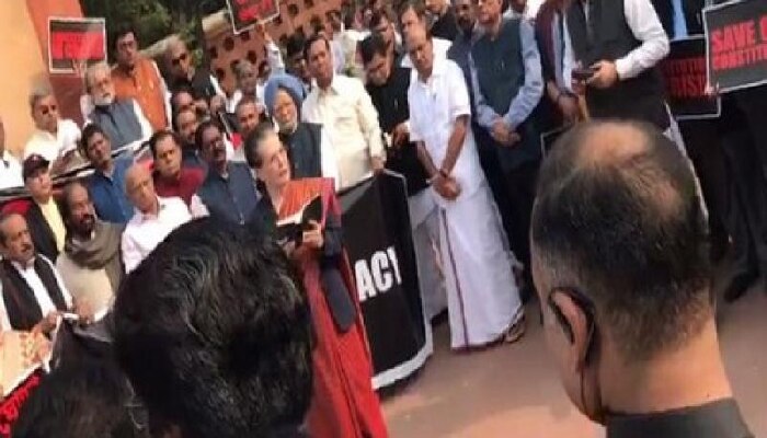 Watch: ಪ್ರತಿಭಟನೆ ವೇಳೆ ಸಂವಿಧಾನದ ಪ್ರಸ್ತಾವನೆ ಓದಿದ ಸೋನಿಯಾ ಗಾಂಧಿ Watch: ಪ್ರತಿಭಟನೆ ವೇಳೆ ಸಂವಿಧಾನದ ಪ್ರಸ್ತಾವನೆ ಓದಿದ ಸೋನಿಯಾ ಗಾಂಧಿ