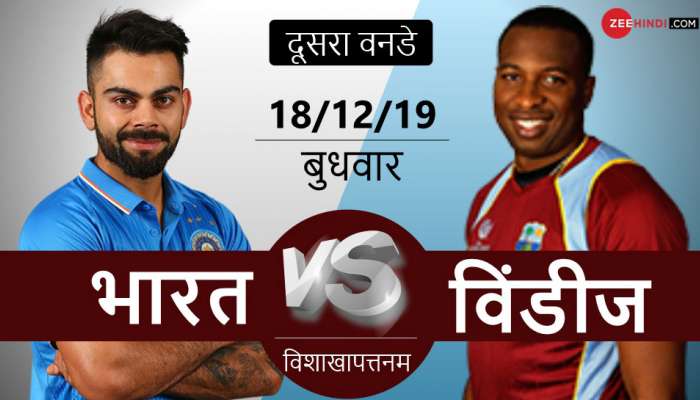 INDvsWI: ಭಾರತಕ್ಕಿಂದು 'ಮಾಡು ಇಲ್ಲವೇ ಮಡಿ' ಪಂದ್ಯ! INDvsWI: ಭಾರತಕ್ಕಿಂದು 'ಮಾಡು ಇಲ್ಲವೇ ಮಡಿ' ಪಂದ್ಯ!