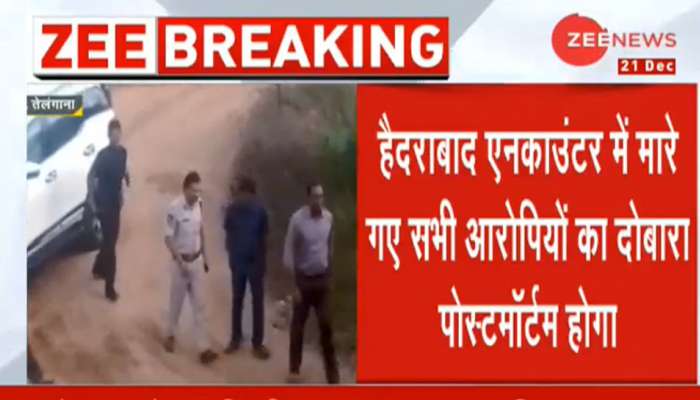 ಹೈದರಾಬಾದ್ ಎನ್ಕೌಂಟರ್:ಆರೋಪಿಗಳ ಮರು ಮರಣೋತ್ತರ ಪರೀಕ್ಷೆಗೆ ಹೈಕೋರ್ಟ್ ಆದೇಶ ಹೈದರಾಬಾದ್ ಎನ್ಕೌಂಟರ್:ಆರೋಪಿಗಳ ಮರು ಮರಣೋತ್ತರ ಪರೀಕ್ಷೆಗೆ ಹೈಕೋರ್ಟ್ ಆದೇಶ
