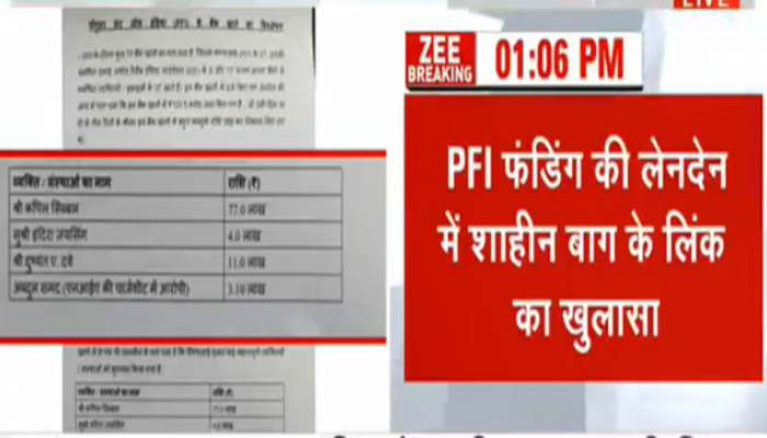 ZEE ನ್ಯೂಸ್ ತನಿಖೆಯಲ್ಲಿ ಬಹಿರಂಗಗೊಂಡ PFI ಹಾಗೂ ಶಾಹೀನ್ ಬಾಗ್ LINK ZEE ನ್ಯೂಸ್ ತನಿಖೆಯಲ್ಲಿ ಬಹಿರಂಗಗೊಂಡ PFI ಹಾಗೂ ಶಾಹೀನ್ ಬಾಗ್ LINK