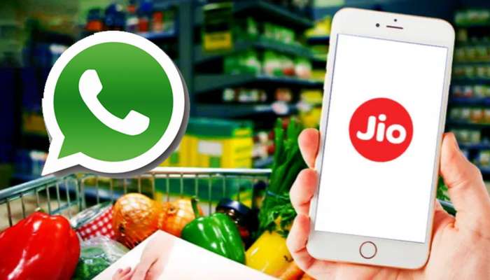 WhatsApp ಮೇಲೆ ಬಿಡುಗಡೆಯಾಯ್ತು JioMart... ಹೇಗೆ ಬಳಸಬೇಕು? WhatsApp ಮೇಲೆ ಬಿಡುಗಡೆಯಾಯ್ತು JioMart... ಹೇಗೆ ಬಳಸಬೇಕು?