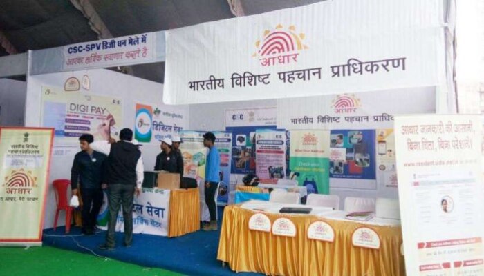 ನೀವೂ ಕೂಡ ಉಚಿತವಾಗಿ ತೆರೆಯಬಹುದು Aadhaar ಕೇಂದ್ರದ ಫ್ರಾಂಚೈಸಿ ನೀವೂ ಕೂಡ ಉಚಿತವಾಗಿ ತೆರೆಯಬಹುದು Aadhaar ಕೇಂದ್ರದ ಫ್ರಾಂಚೈಸಿ