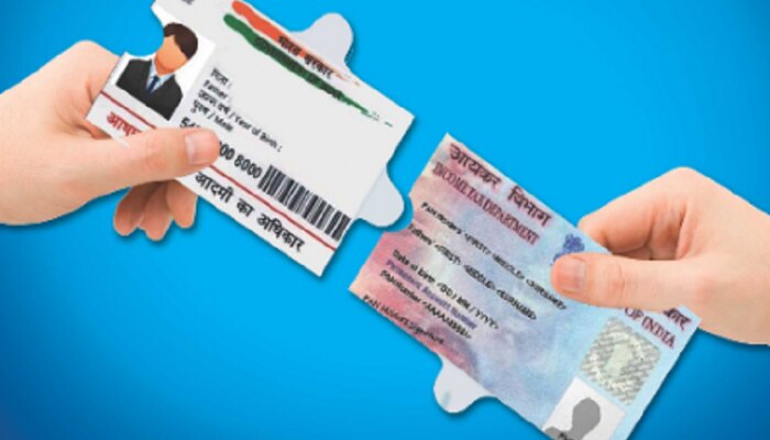 ಇನ್ನೂ PAN ಮತ್ತು Aadhaar Card ಲಿಂಕ್ ಮಾಡಿಲ್ಲವೇ? ಇಲ್ಲಿದೆ ನೆಮ್ಮದಿಯ ಸುದ್ದಿ ಇನ್ನೂ PAN ಮತ್ತು Aadhaar Card ಲಿಂಕ್ ಮಾಡಿಲ್ಲವೇ? ಇಲ್ಲಿದೆ ನೆಮ್ಮದಿಯ ಸುದ್ದಿ