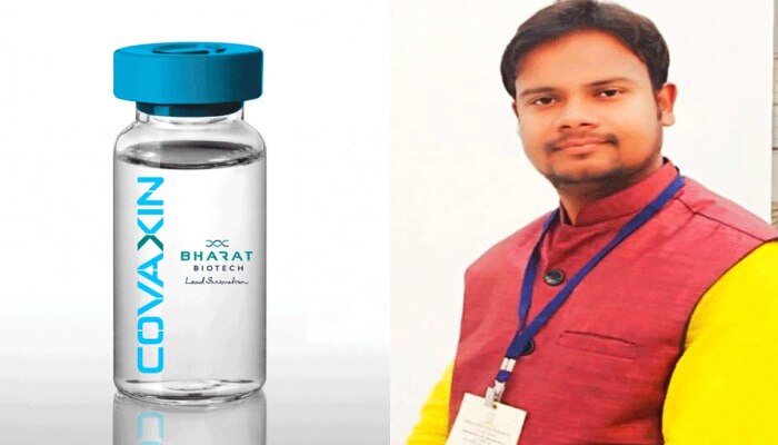 Coronavirus: ದೇಶದ ಮೊಟ್ಟಮೊದಲ Corona Vaccine Covaxineನ ಮೊಟ್ಟಮೊದಲ ಪ್ರಯೋಗ ಯಾರ ಮೇಲೆ ಗೊತ್ತಾ? Coronavirus: ದೇಶದ ಮೊಟ್ಟಮೊದಲ Corona Vaccine Covaxineನ ಮೊಟ್ಟಮೊದಲ ಪ್ರಯೋಗ ಯಾರ ಮೇಲೆ ಗೊತ್ತಾ?