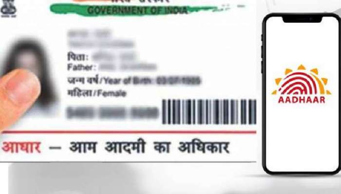 Aadhaar ಅನ್ನು ಎಷ್ಟು ಬಾರಿ ಅಪ್ಡೇಟ್ ಮಾಡಬಹುದು? ನಿಮ್ಮೆಲ್ಲಾ ಪ್ರಶ್ನೆಗಳಿಗೆ ಇಲ್ಲಿದೆ ಉತ್ತರ Aadhaar ಅನ್ನು ಎಷ್ಟು ಬಾರಿ ಅಪ್ಡೇಟ್ ಮಾಡಬಹುದು? ನಿಮ್ಮೆಲ್ಲಾ ಪ್ರಶ್ನೆಗಳಿಗೆ ಇಲ್ಲಿದೆ ಉತ್ತರ
