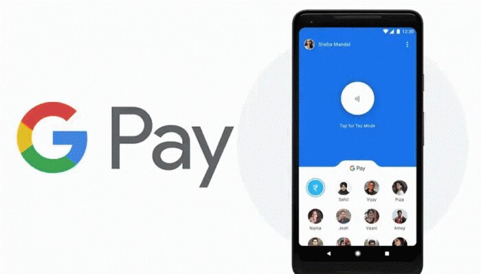 Google Pay ಬಳಕೆದಾರರಿಗೆ ಇಲ್ಲಿದೆ ಮಹತ್ವದ ಮಾಹಿತಿ title=