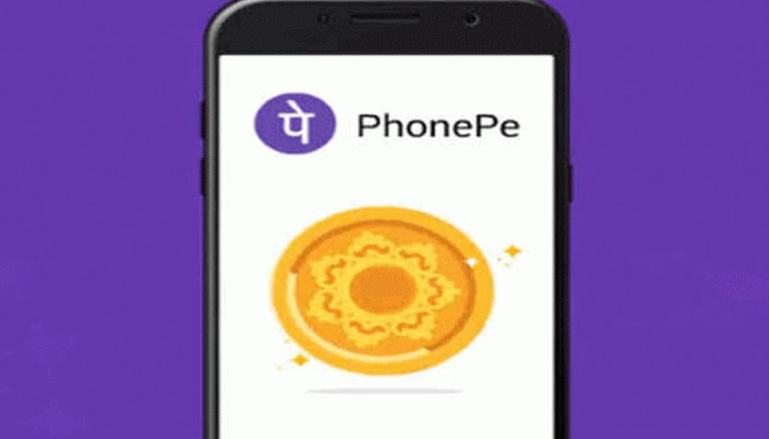 PhonePe - ನೀವು ಕೇವಲ 1 ರೂಪಾಯಿಗೆ ಚಿನ್ನ ಖರೀದಿಸಲು ಇಲ್ಲಿದೆ ಅವಕಾಶ title=